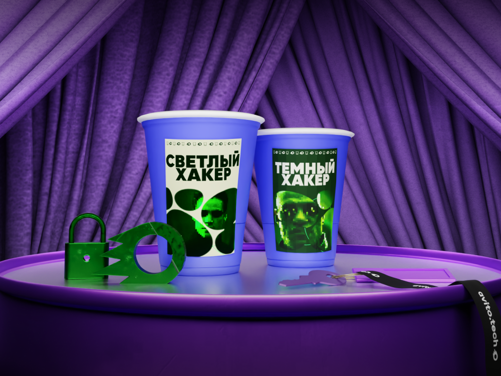 Avito Security DrinkUP