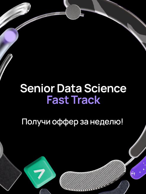 Senior Data Scientist Fast Track