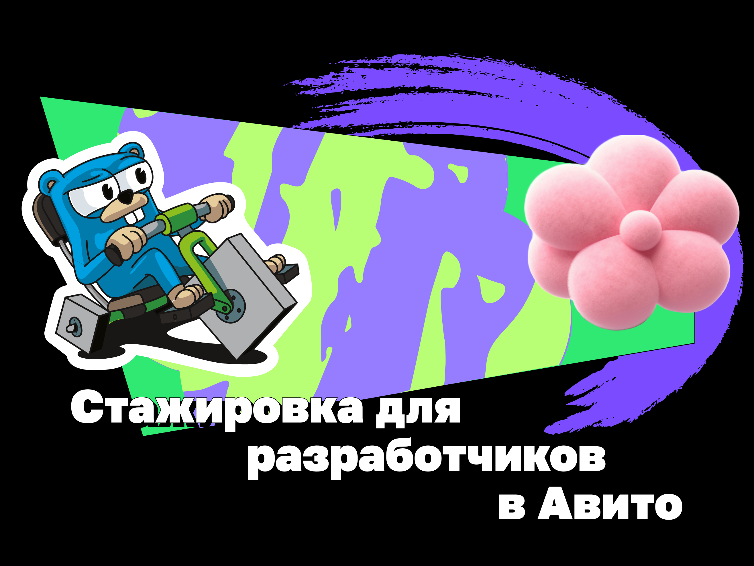 Backend, frontend, QA и Android. Подайте заявку до 12 ноября