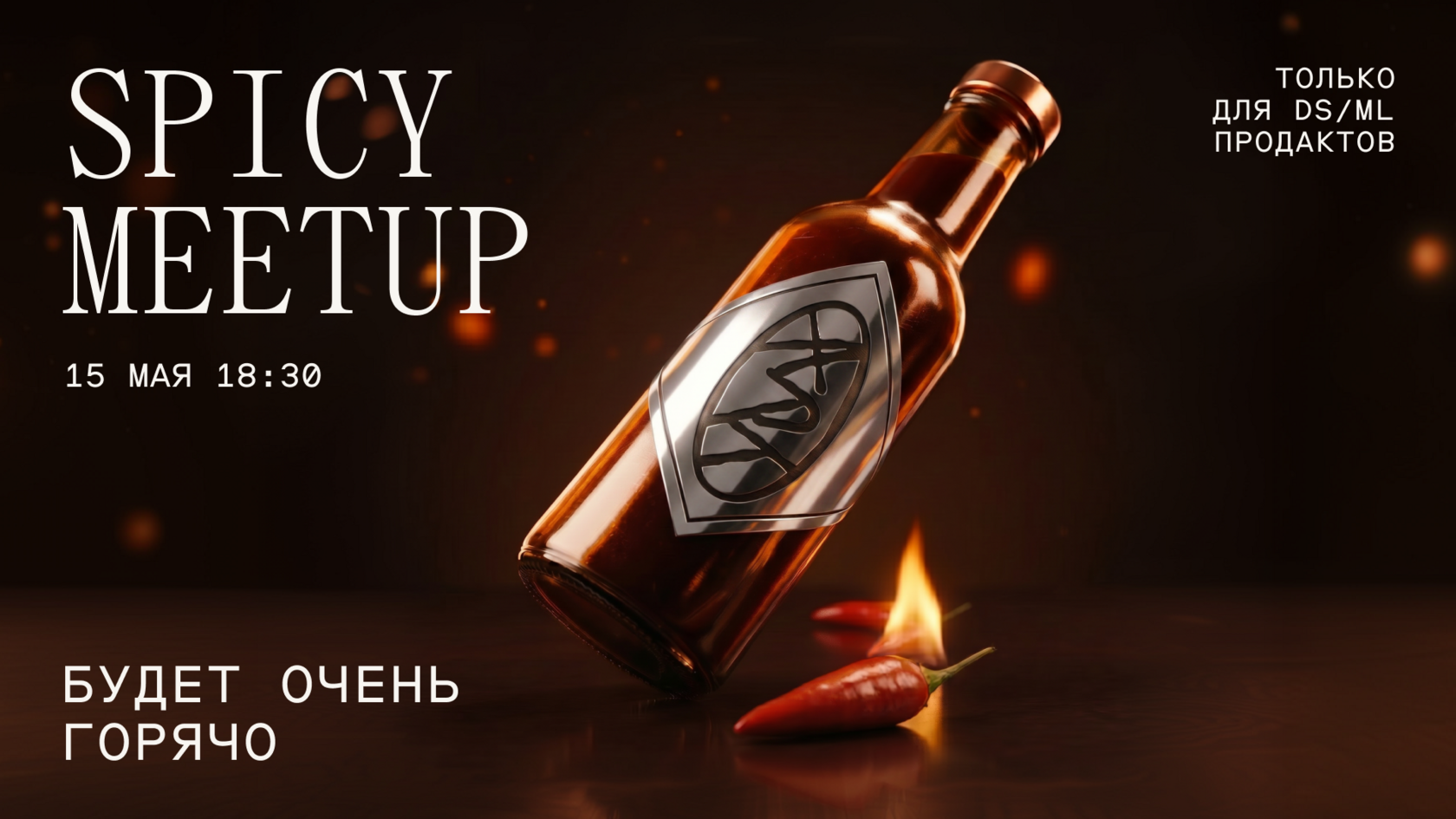 Spicy Product Meetup | Avito