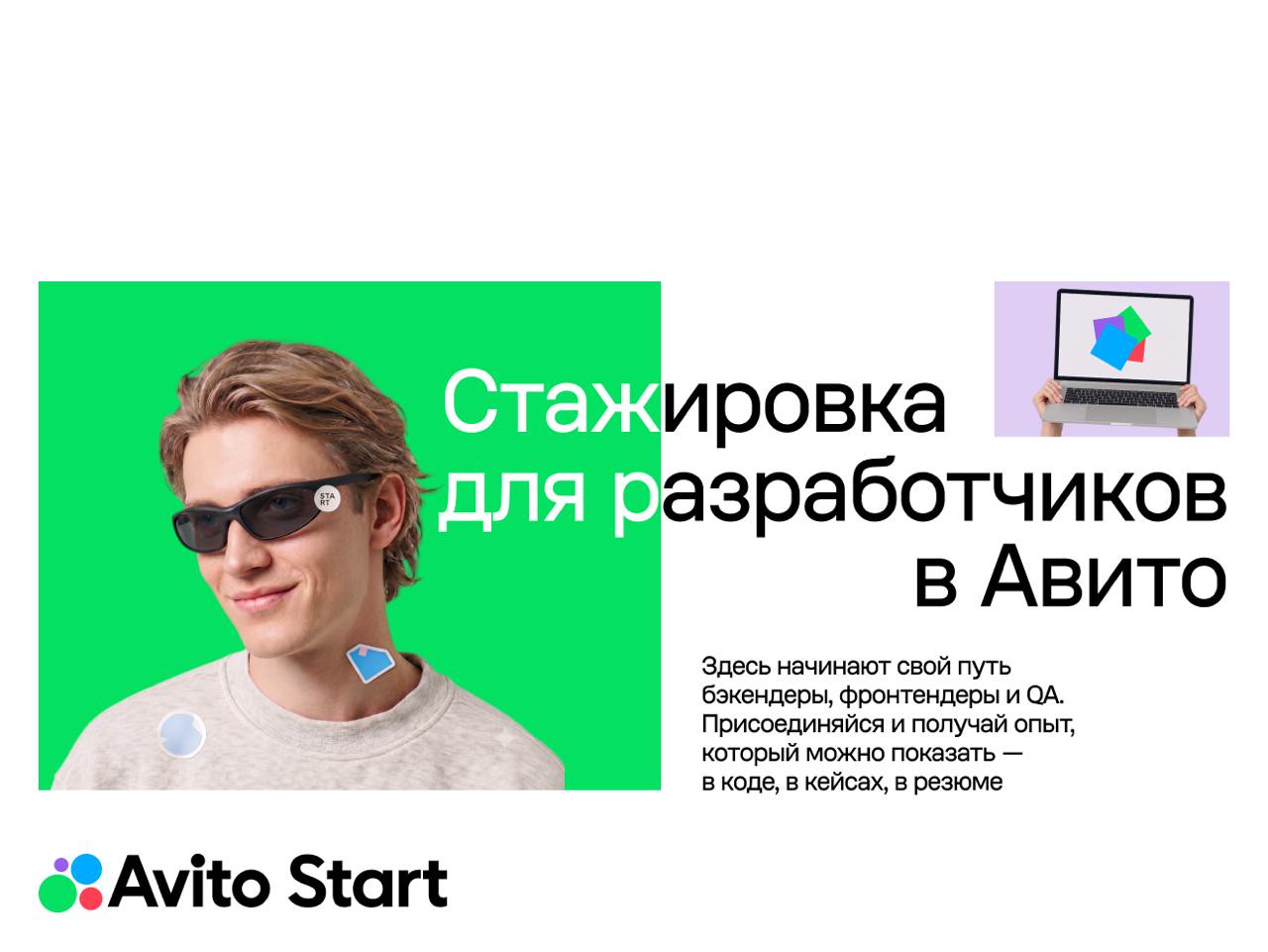 Стажировка для разработчиков и тестировщиков