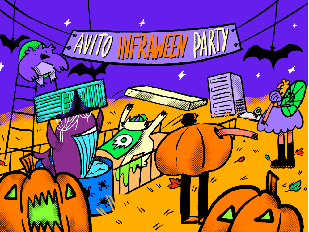 Avito Infraween Party 31 октября