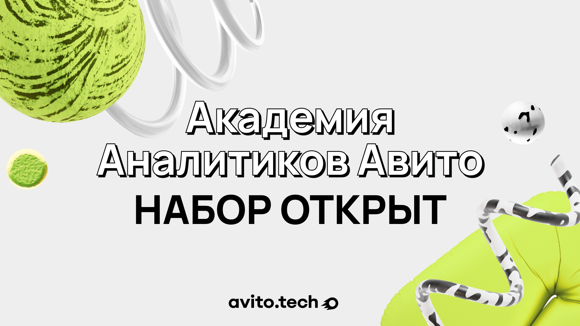 Прием заявок до 9 июня 